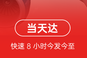 大庆机场快运航空货运公司【机场