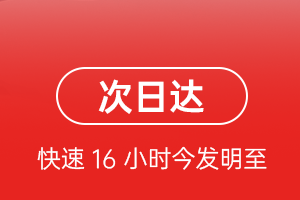 大庆机场快运航空货运 航空货运